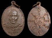 ����­��ͷ�ҹ����� �Ѵ�ǹ�ѹ �����˹��˹��� ��2504..""���͡�ռ�""