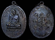 ����­��ǧ��ͻҹ �Ѵ⤡��ҹ�س ��2516 ���ͷͧᴧ����..(4)