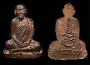 ����­�����ٻ����͹ �Ҩ����ͧ �Ѵ���¢�� ��.2538..(1)