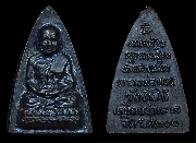 ��ǧ��ͷǴ �Ѵ��ҧ��� ������պ���  ���ͷͧ����ͧ���� ��� �.�.200 �� 2525.