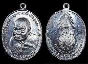 ����­��ͷ�ҹ���� ��ѧ ���.�Ѵ��ا�ͧ  ��2521 �����Թ