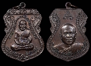 ����­�����˭� ��ǧ���Ǵ ��ѧ �Ҩ������ �� 2522...(2)