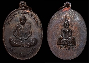 ����­��ǧ����׹ �Ѵ���ҧ �.�йͧ ����á ���ͤǧ��͹���� �� 2519 (������ش�ը�äѺ)