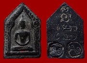 �عἹ ������˭� �Ҩ������ �¤��� �� 2497..(2)