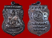 ����­����͹����ѡ��� ��ǧ���Ǵ �Ҩ����ͧ �Ѵ������� �� 2545..(3)