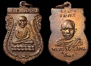 �������ǧ��ͷǴ �Ѵ��ҧ��� �� 2530....(2)