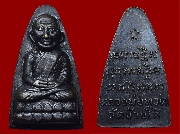 �����ǧ��ͷǴ �Ѵ��ҧ��� �� 2508 "˹���ѡ��"...(2)