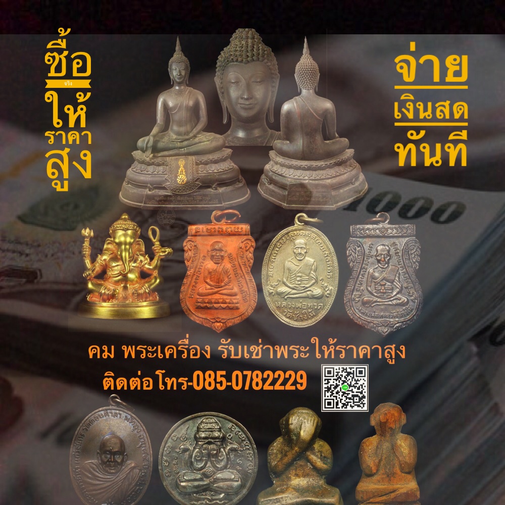 พระดังๆตอนนี้