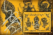 ����ѹ���ѡ����Է��� ������ͧ �ѹ���� 3 ��� ����������آ� �� 2547
