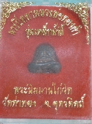 ��лԴ���ѹ����� ��ǧ���ͧ�� �Ѵ��ҷͧ