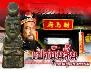 ���� ��ͷ�ҹ�� �Ѵ��ᴧ�� �ѷ�ا