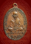 ����­��ǧ��ͷǴ������������ �Ѵ��ҧ��� �.�ѵ�ҹ� �� 2502 (˹���ѡ��)