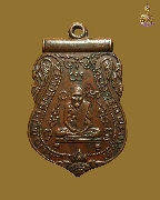 ����­������ǧ��͡��� �Ѵ��Эҵ� �� 2505 ���ͤ����к� �.�.