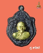 ����­ "�ѧ�ä��" ��� ��·ѹ� Ż.�������