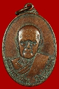 เหรียญหลวงปู่เฟื่อง  พ.ศ.2520  วัดคงคาเลียบ อ.หาดใหญ่ จ.สงขลา