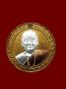 เหรียญอาจารย์ปาน ปาลธมโม รุ่น1 วัดเขาอ้อ จ.พัทลุง ปี พ.ศ. 2550