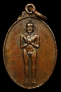 เหรียญไอ้ไข่ เด็กวัดเจดีย์ อ.สิชล จ.นครศรีธรรมราช ปี2546