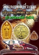 ��������Ѵ਴��� �.��ͧ �.�Ԫ� �.�����ո���ê