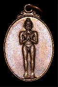 เหรียญไอ้ไข่ เด็กวัดเจดีย์ อ.สิชล จ.นครศรีธรรมราช ปี2546 พิ ม พ์ใหญ่ # 30