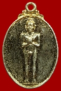 เหรียญไอ้ไข่ พิมพ์ใหญ่ กะไหล่ทอง ปี46