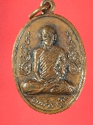 ����­�����ҧ�˭��ҹ��Ҥس�� �� 2513