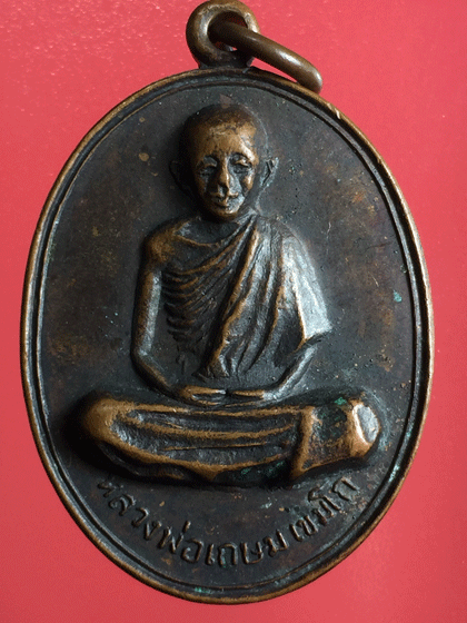 ����­��ǧ������ ��� �͡�Ѵ�е֡��§��� �� 2514