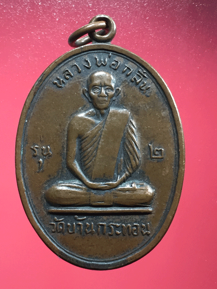 ����­��ǧ��͡��� �Ѵ��ҹ��з͹ �� 17