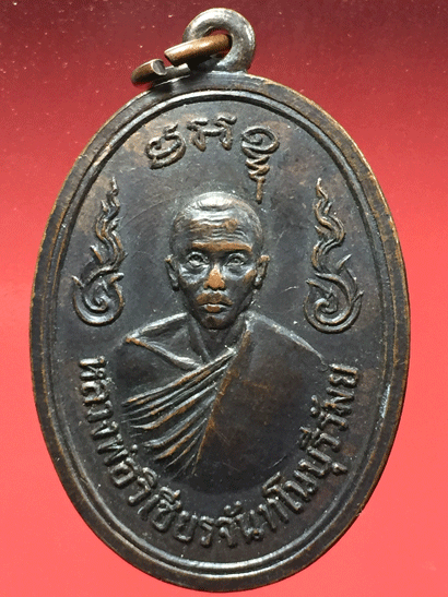 ��ǧ��������� �ѹ��  �� ����