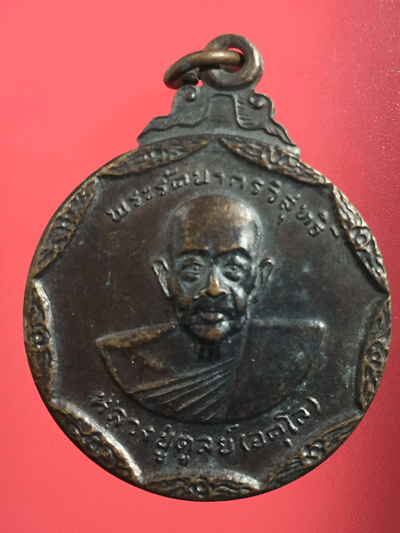 ����­��ǧ������� �� 2538