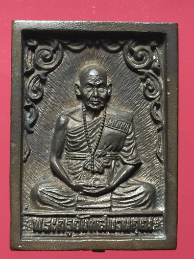 ����­�մ���������� ��ǧ������� �ѹ� �� 2535