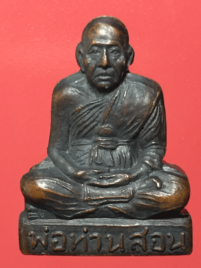 ��ٻ����͹������ǧ����͹ �Ѵ������� �.�ѵ�ҹ�