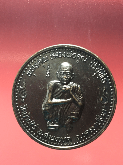 ����­��ǧ��ͤٳ �Ѵ��ҹ��� �� 2537