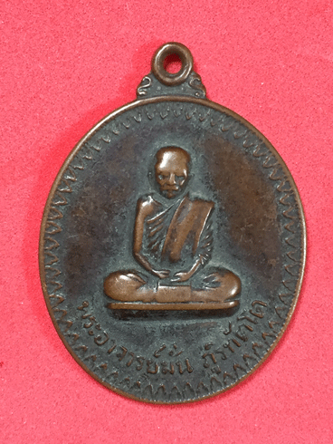 ����­����Ҩ������� ���Էѵ� ����ش����� �� 2514