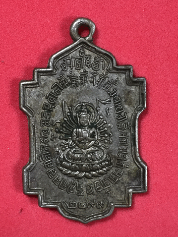 ����­������ǹ����ѹ��� �Ѵ�ǹ�оҹ��� �� 2499