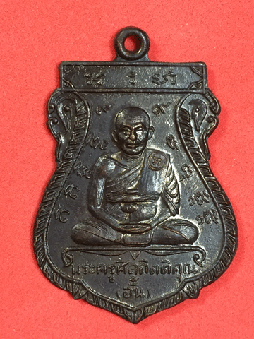 ����­������ǧ������ �Ѵ��Эҵ�� ��ظ�� �� 2512