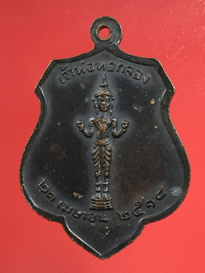 ����­��ѡ���ͧ ���. �� 2518