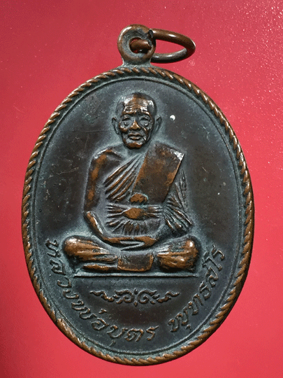 ����­��ǧ��ͺص� �ط���� �Ѵ�˭�ҧ��ҡ� �� 2521