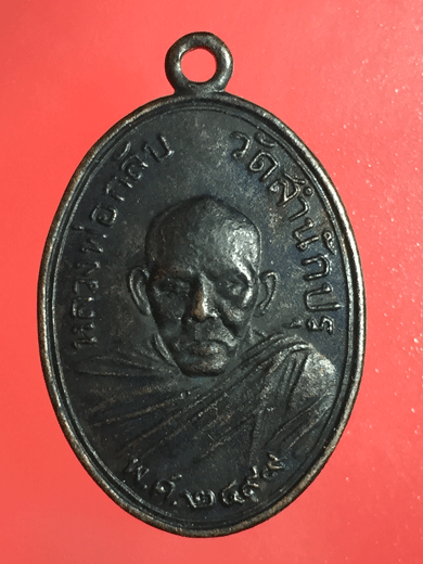 ����­��ǧ��͡�Ѻ �Ѵ�ӹѡ��� �ѧ�� �� �.�.2499