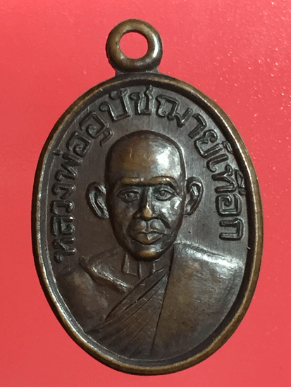 ����­��ǧ����ػѪ������͡ �ҹ���� ��ѧ�ѹ��