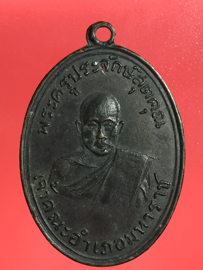 ��Ф�ٻ�Шѡ���ص�س (��) �Ѵ����� �� 2489