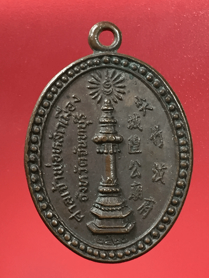 ����­�����ѡ���ͧ�ѹ����� ��2524