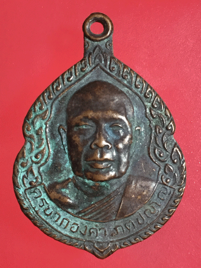 ����­��ٺҡͧ�� �Ѵ�͹�� ���1 �.��§����