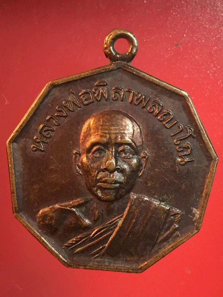 ����­��ǧ��;��Ҿŭ�� �Ѵ��ҹ����� �� 2520