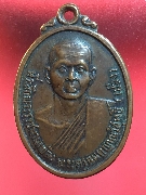 ����­��Ф�ٹ���ҳ���ط���(���) �Ѵ�ҧ�� �� 2518