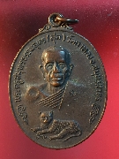 ����­��ǧ����ش �Ѵ���ŧ "��蹹����" �� 2522