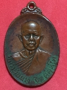 ����­��ǧ���ҧ �Ե��ص� �����ѧ����� �� 2518