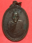 ����­��ǧ����� �Ѵ��Ҥ�ͧ��� �ѹ����� 2536