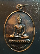 ����­��ǧ��ʹ� �Ѵ��������� �� 2520