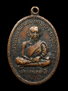 ����­��ǧ������� �Ѵ���ѧ �Ҫ���� �� 2509(2)