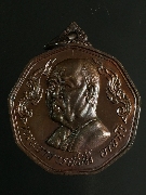 ����­����Ҩ������ �Ҩ��� ��� 99 �� 2519